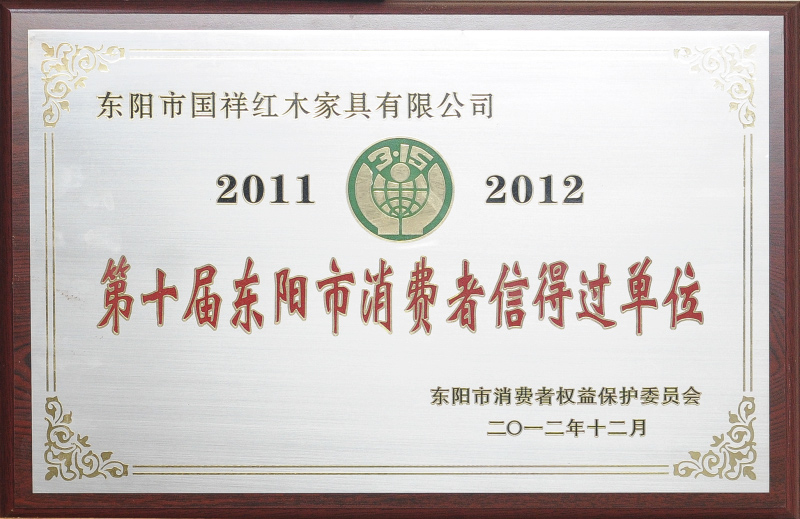 企業(yè)榮譽